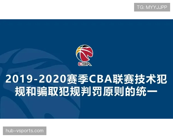 篮球规则中拉人犯规的界定标准与裁判判罚的具体依据解析