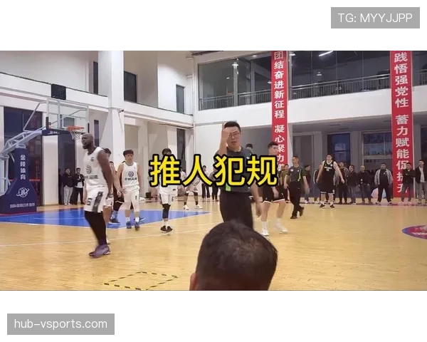 篮球规则解析：推人犯规的定义与判罚标准