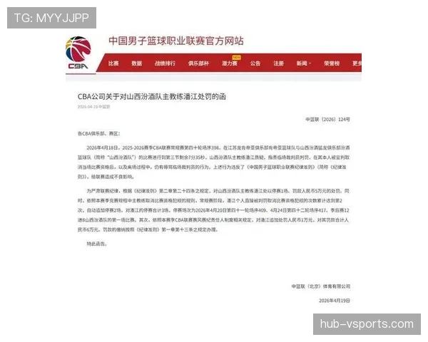 自动停赛规则详解：哪些情况会触发球员禁赛处罚？