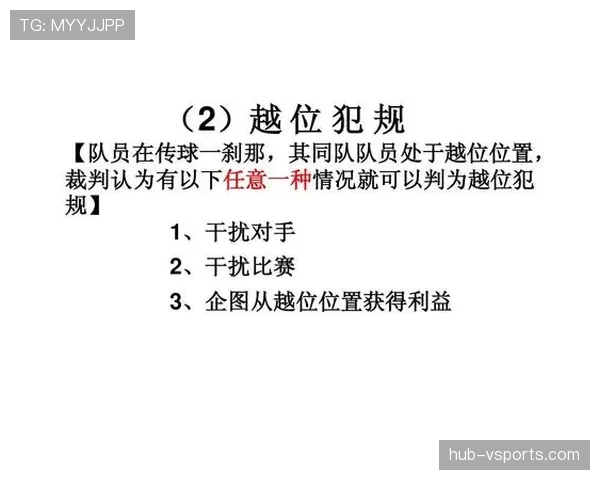 足球规则中双重触球的判罚条件与裁判标准详解 足球规则中双重触球的判罚条件与裁判标准详解